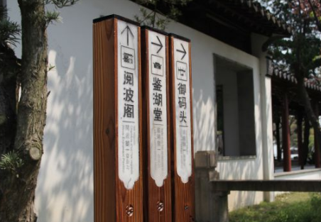 景區(qū)導(dǎo)視系統(tǒng)設(shè)計(jì)的基本要素