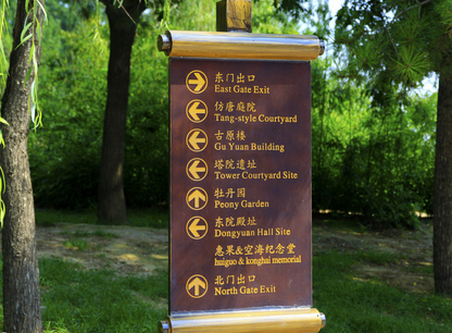 公園中的公益導視系統(tǒng)的作用