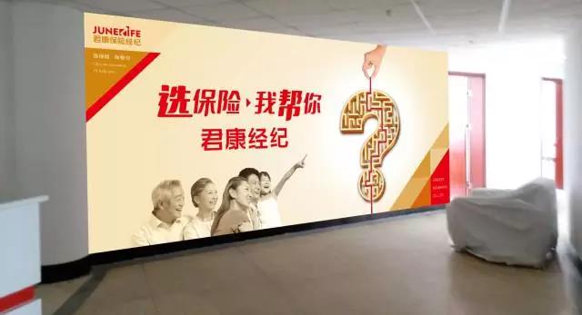 公司形象價值百萬！君康保險經紀公司VI系統出自石特設計