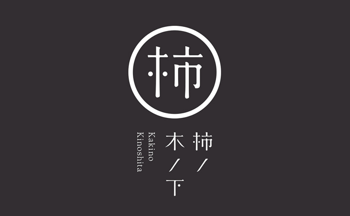 日本柿木下藝術(shù)畫廊VI設(shè)計