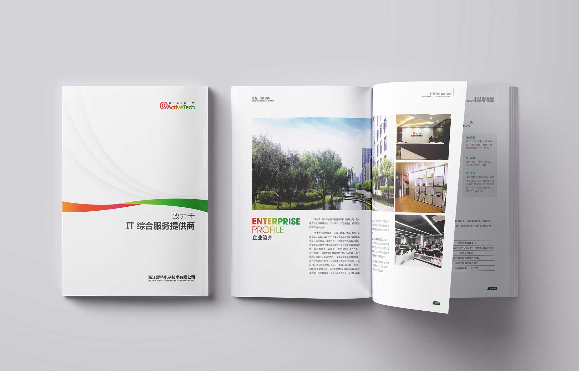 精美畫冊設計公司的設計技巧——精益求精！