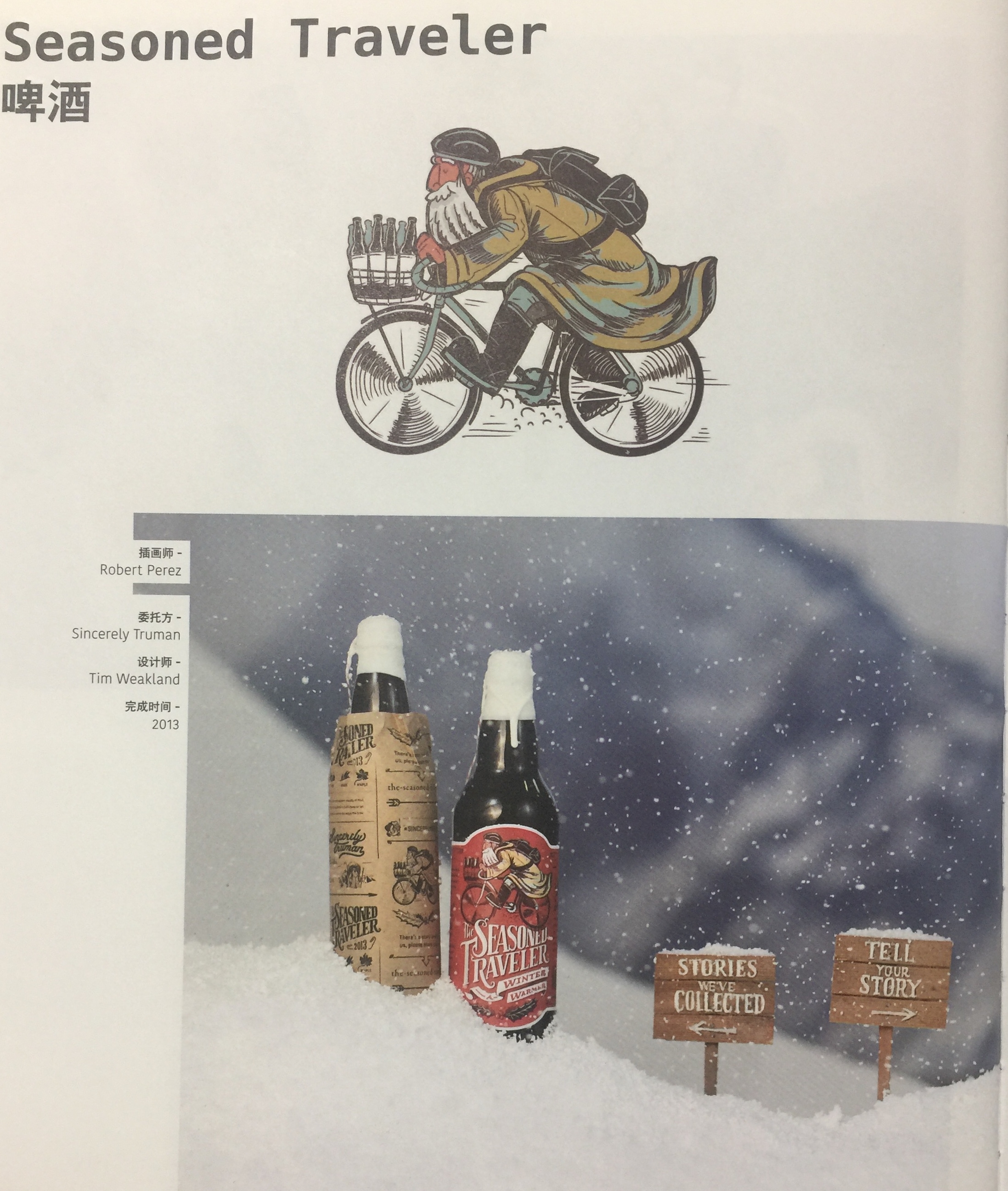 促進(jìn)銷售的啤酒包裝設(shè)計，你還在等什么？
